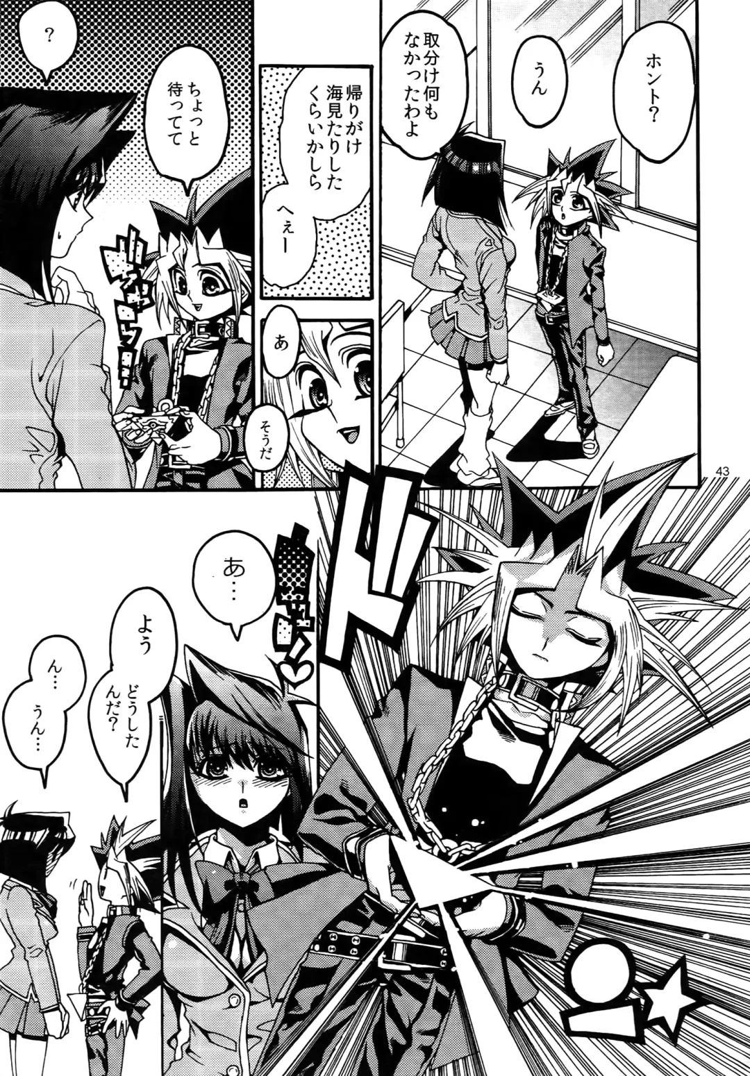 [Hari] RE:WW3 Yami Hyou Sairoku-Shuu Fhentai - Page 43