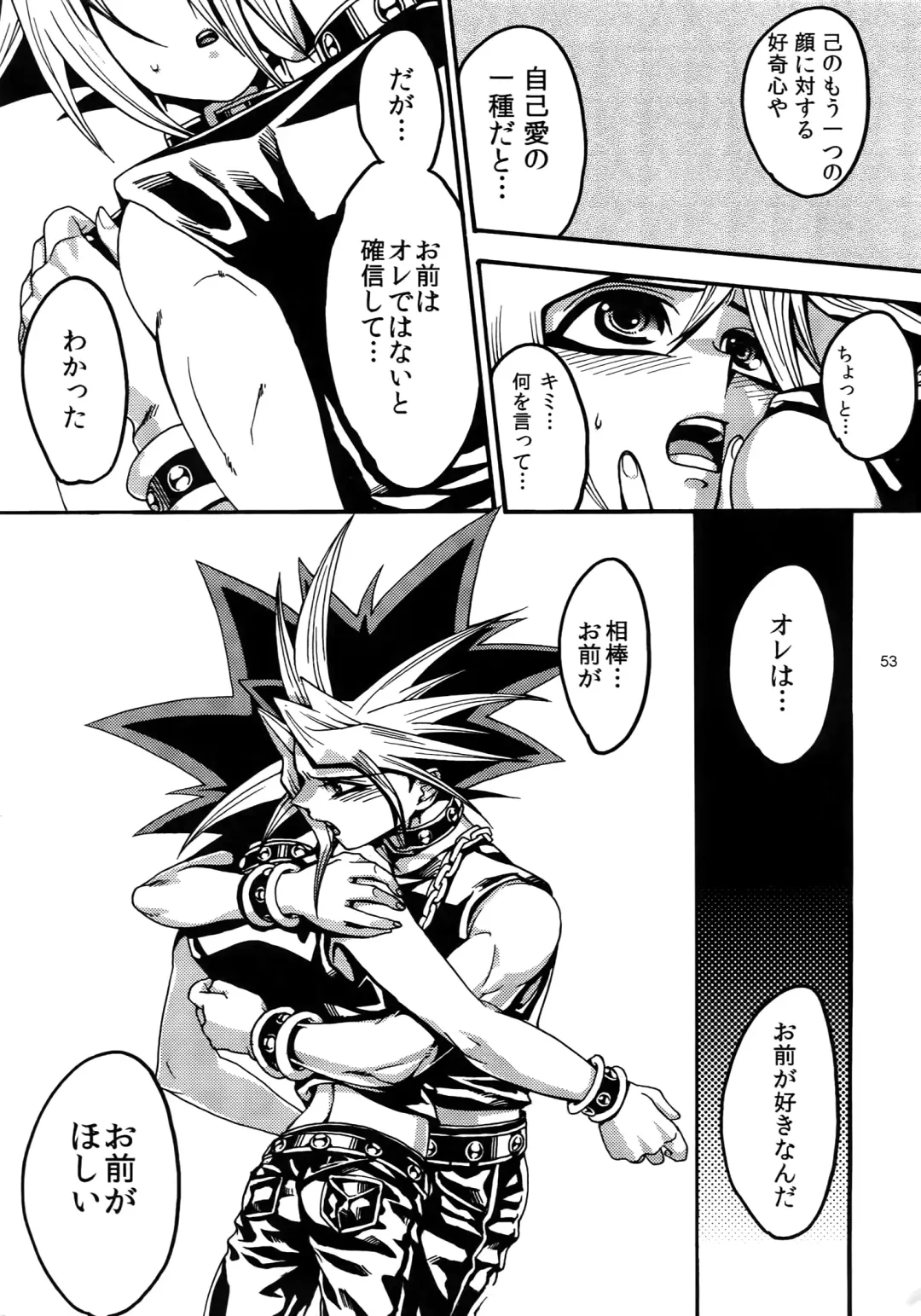 [Hari] RE:WW3 Yami Hyou Sairoku-Shuu Fhentai - Page 53