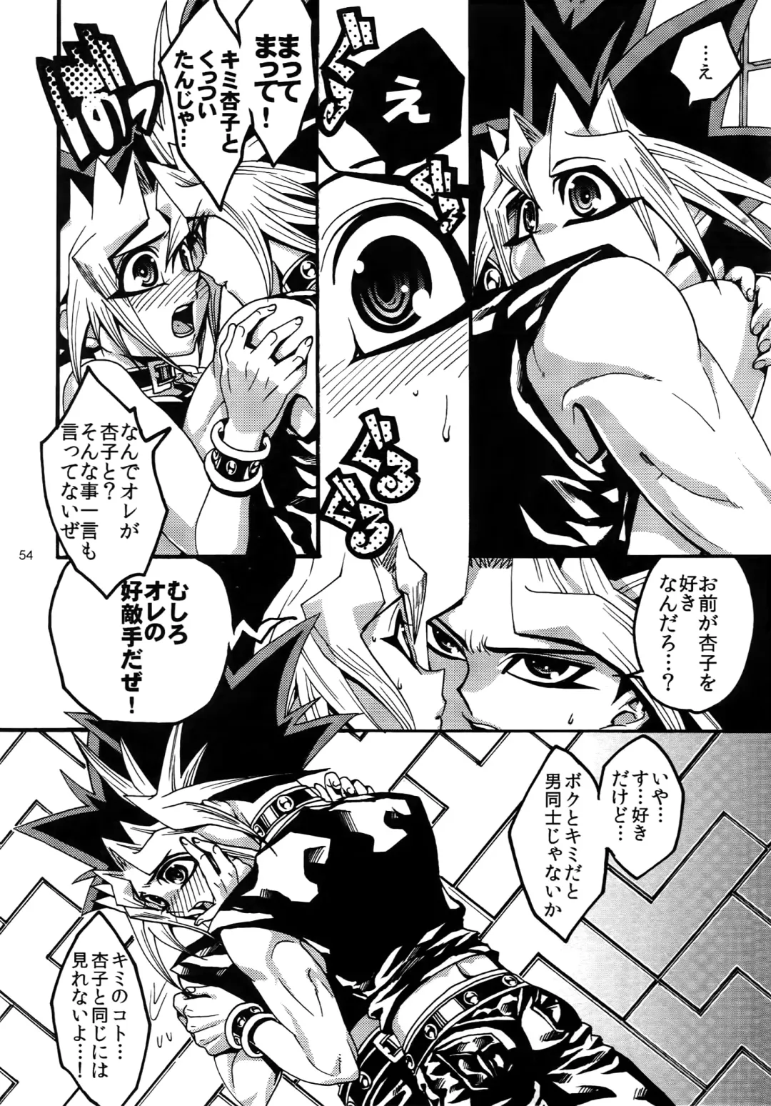 [Hari] RE:WW3 Yami Hyou Sairoku-Shuu Fhentai - Page 54