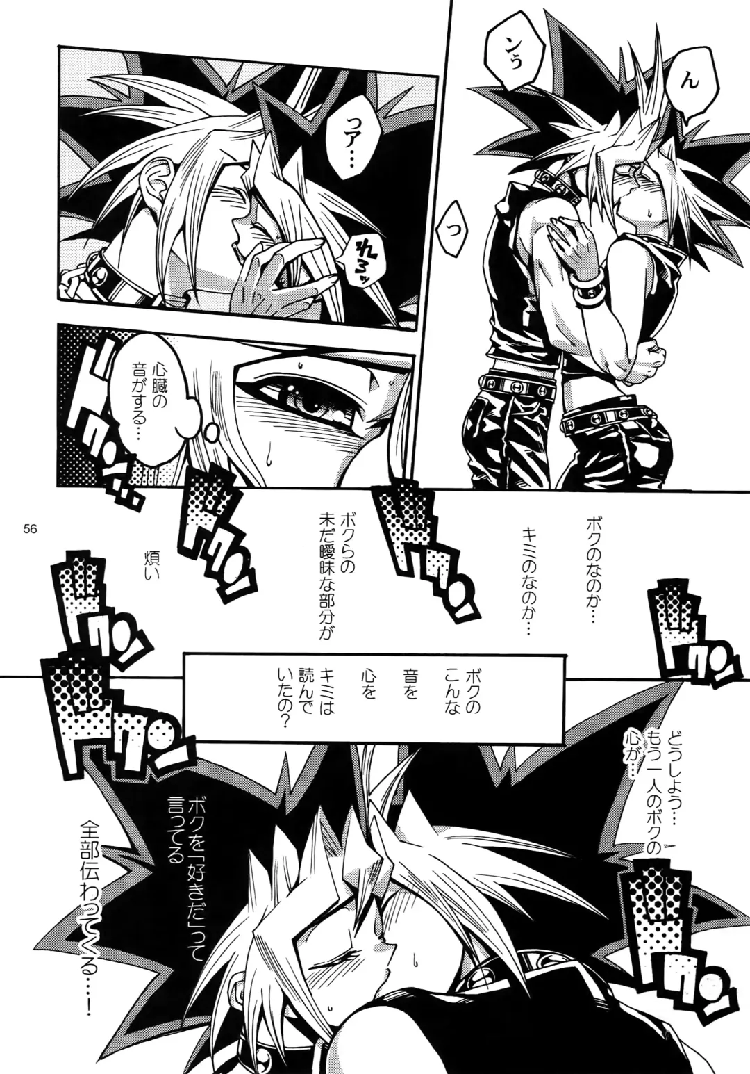 [Hari] RE:WW3 Yami Hyou Sairoku-Shuu Fhentai - Page 56