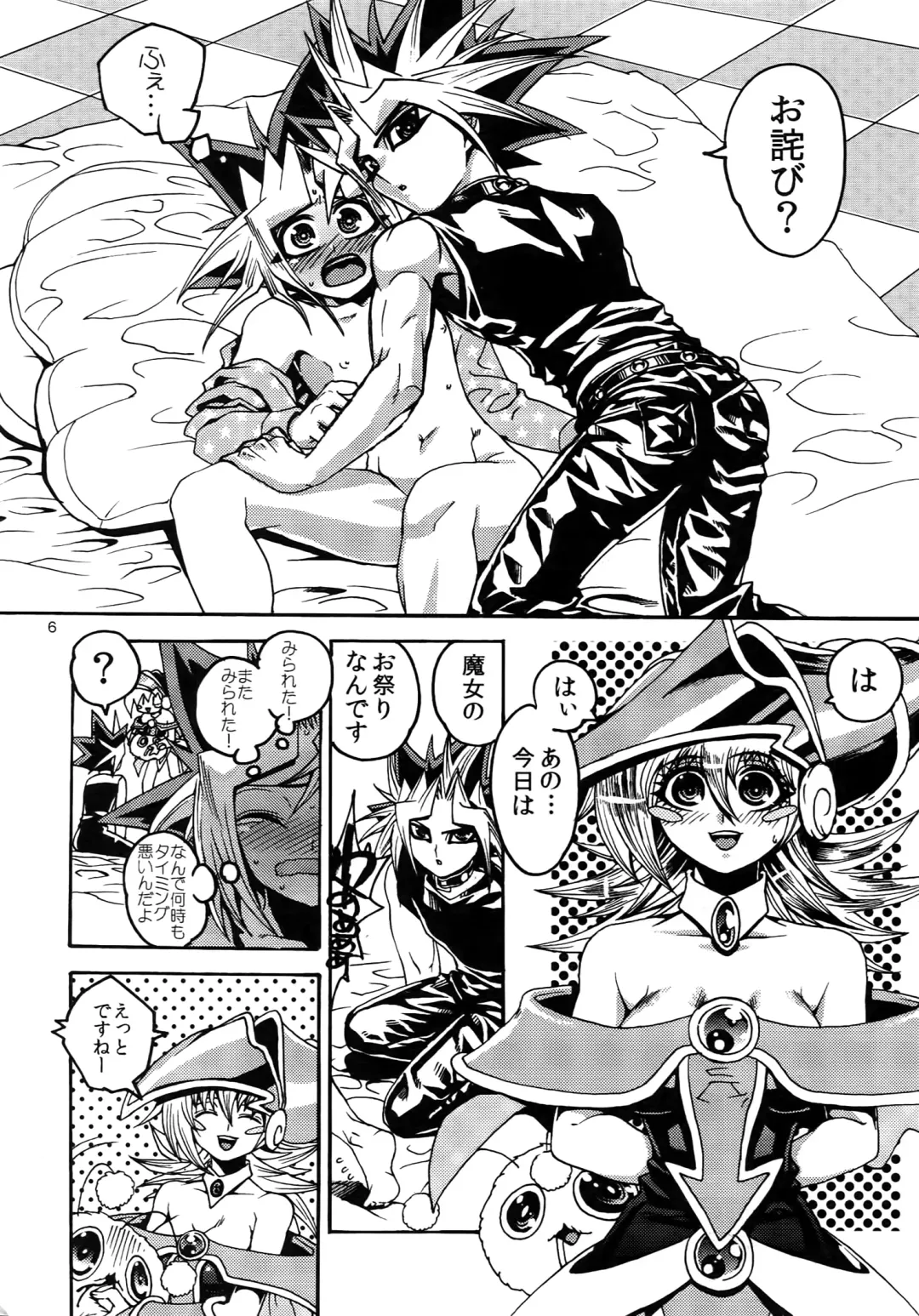 [Hari] RE:WW3 Yami Hyou Sairoku-Shuu Fhentai - Page 6