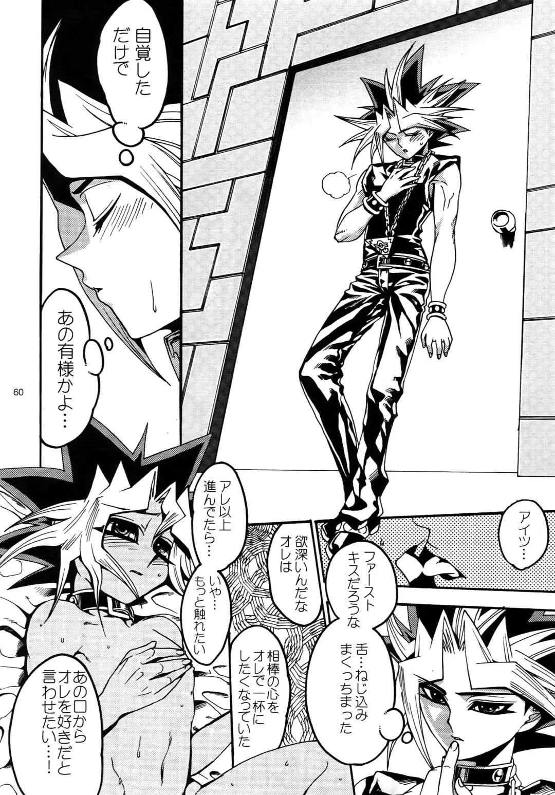 [Hari] RE:WW3 Yami Hyou Sairoku-Shuu Fhentai - Page 60