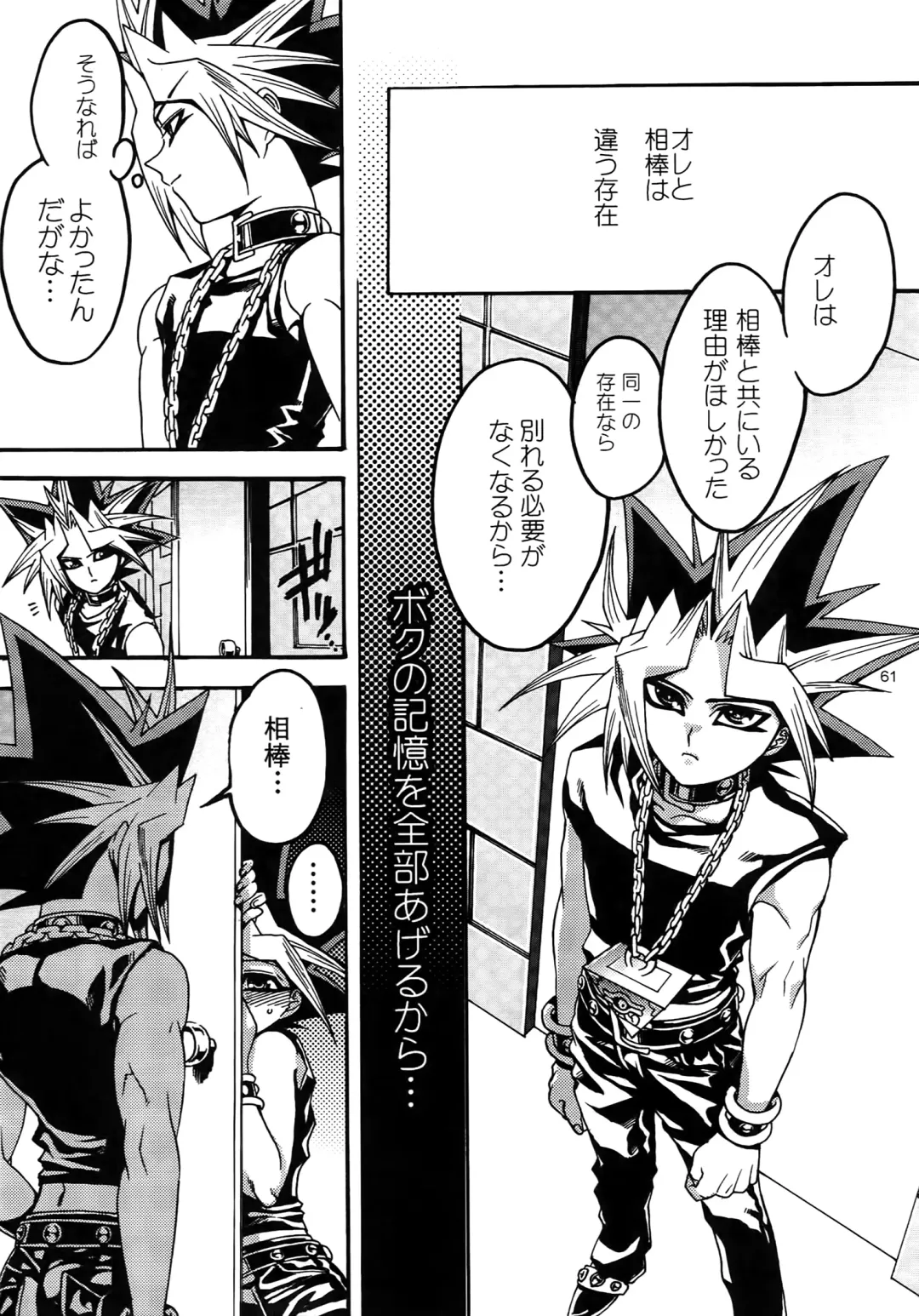 [Hari] RE:WW3 Yami Hyou Sairoku-Shuu Fhentai - Page 61