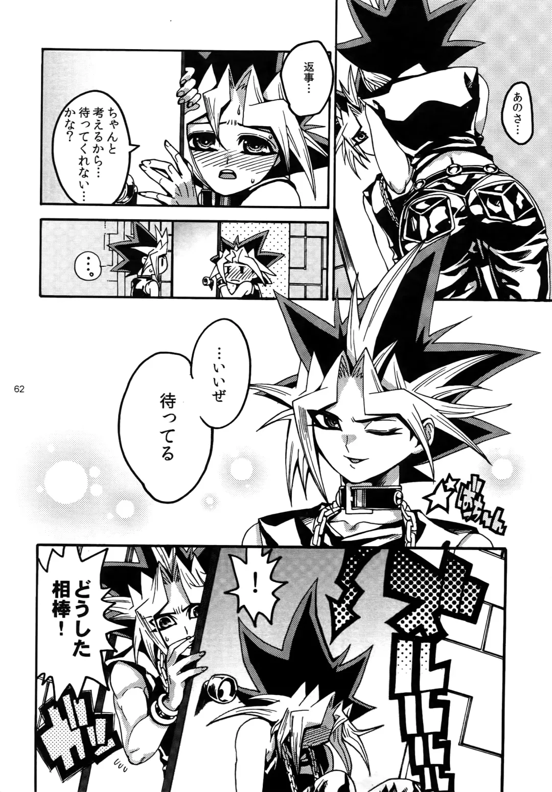 [Hari] RE:WW3 Yami Hyou Sairoku-Shuu Fhentai - Page 62