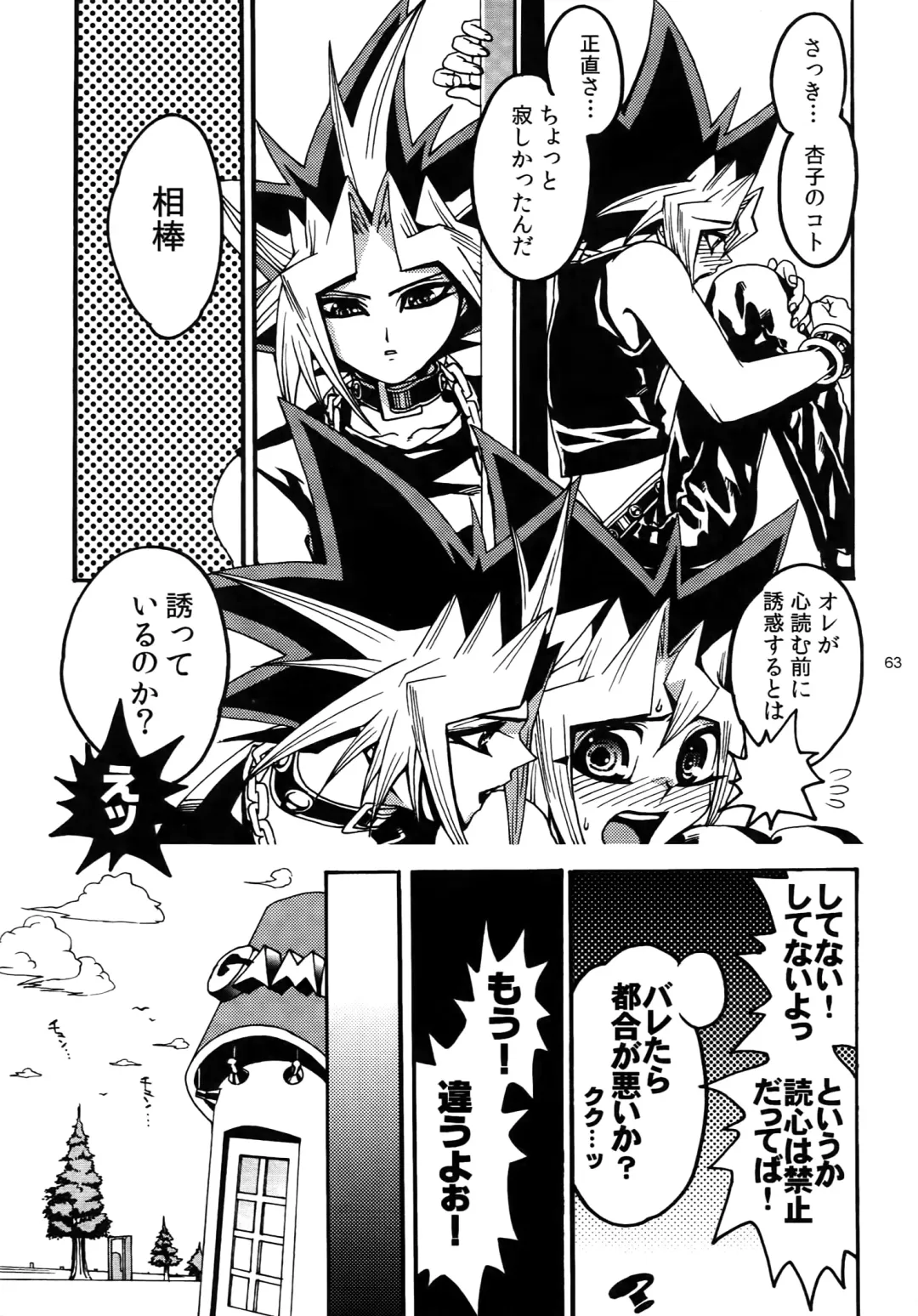 [Hari] RE:WW3 Yami Hyou Sairoku-Shuu Fhentai - Page 63