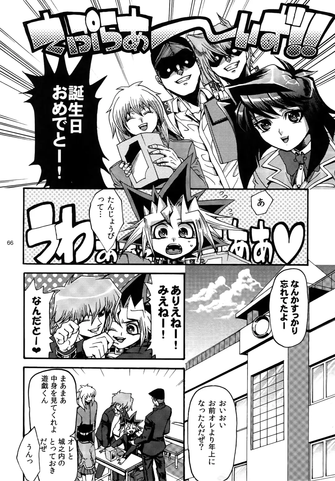 [Hari] RE:WW3 Yami Hyou Sairoku-Shuu Fhentai - Page 66