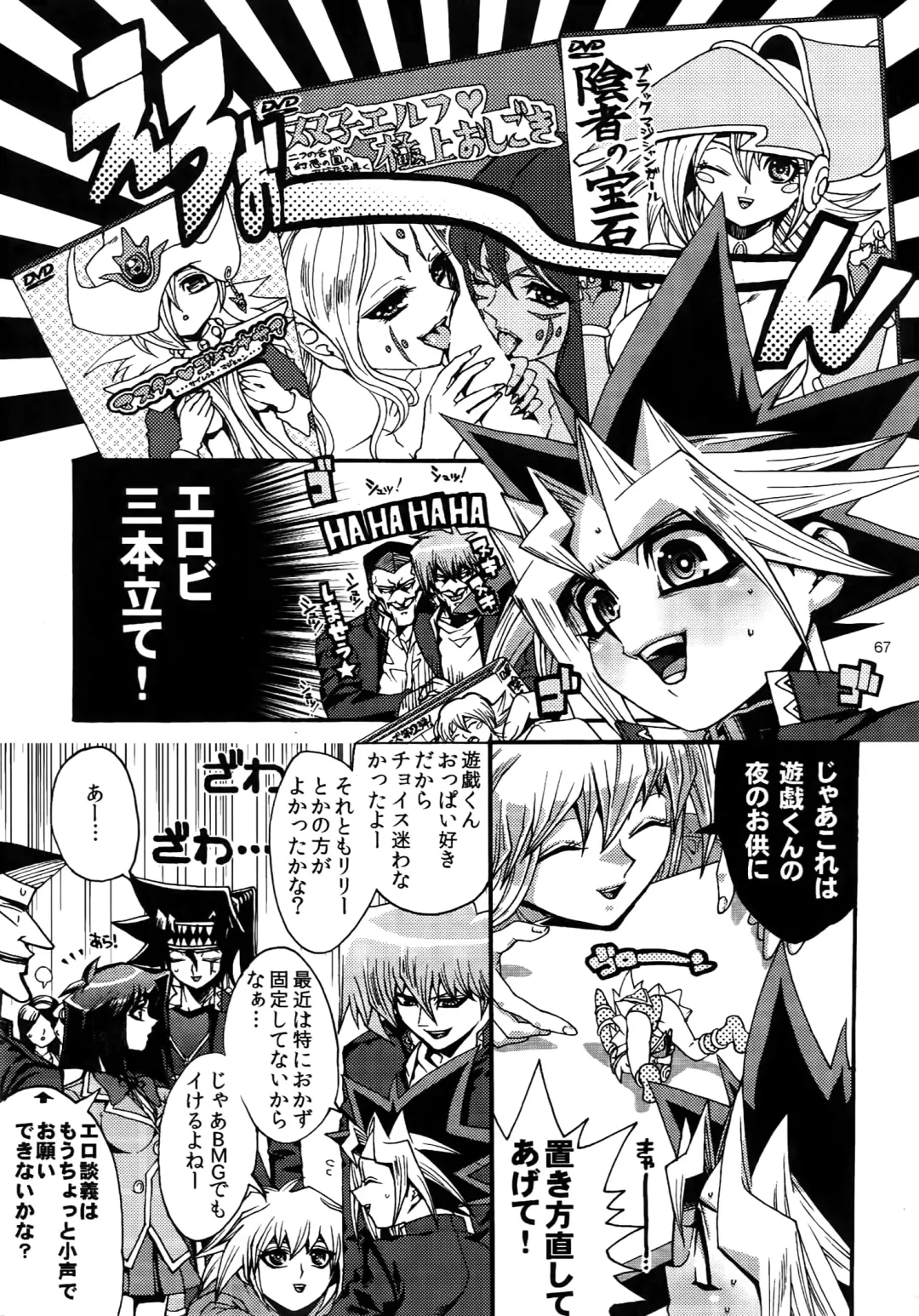 [Hari] RE:WW3 Yami Hyou Sairoku-Shuu Fhentai - Page 67