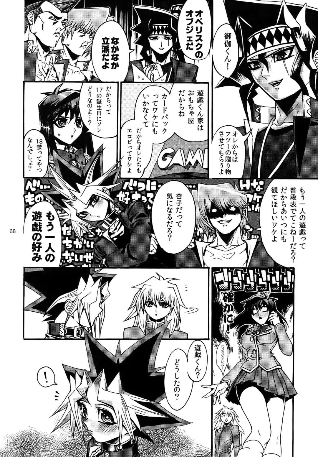 [Hari] RE:WW3 Yami Hyou Sairoku-Shuu Fhentai - Page 68