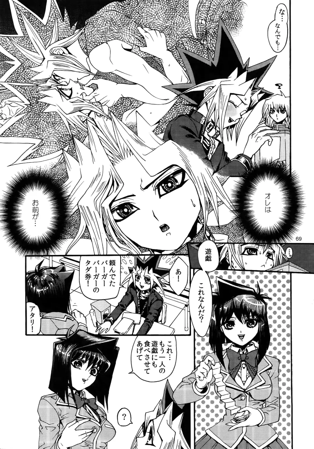 [Hari] RE:WW3 Yami Hyou Sairoku-Shuu Fhentai - Page 69