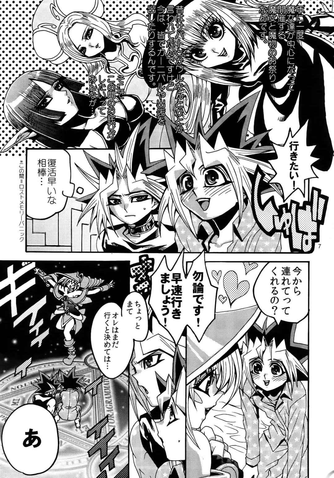 [Hari] RE:WW3 Yami Hyou Sairoku-Shuu Fhentai - Page 7