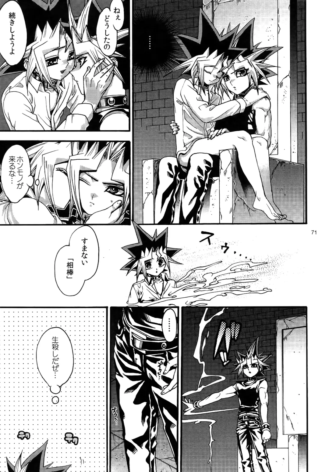 [Hari] RE:WW3 Yami Hyou Sairoku-Shuu Fhentai - Page 71