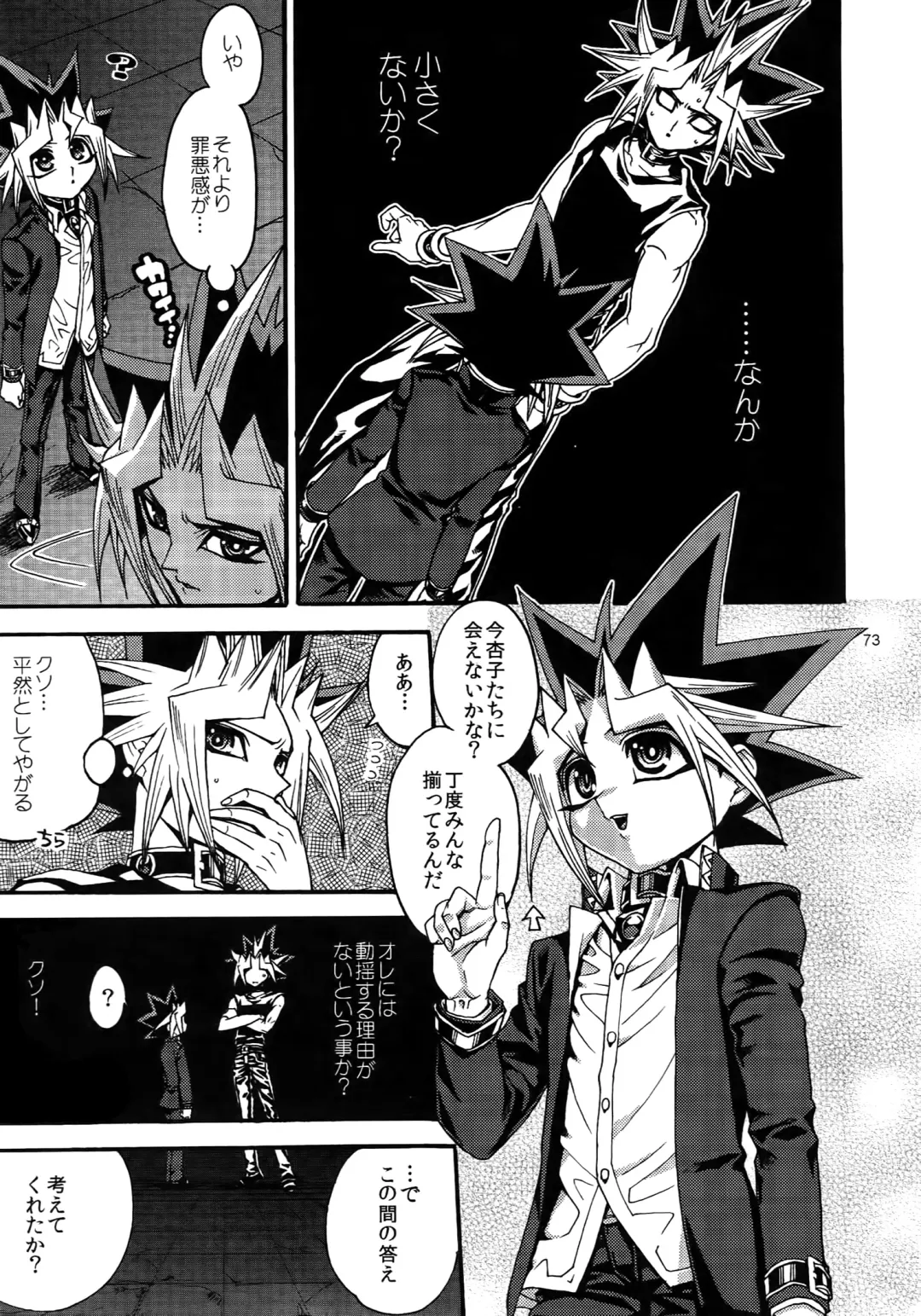 [Hari] RE:WW3 Yami Hyou Sairoku-Shuu Fhentai - Page 73