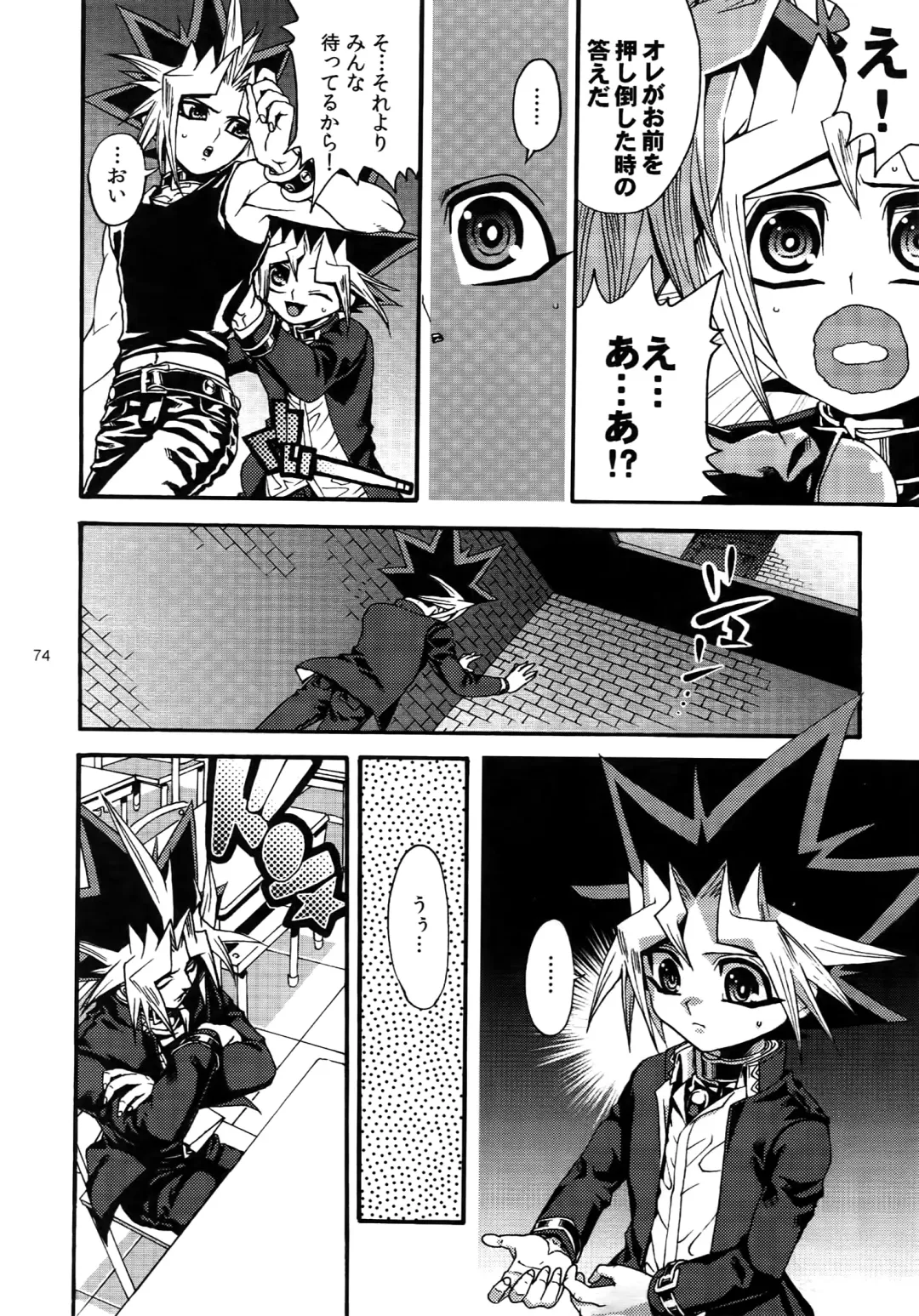 [Hari] RE:WW3 Yami Hyou Sairoku-Shuu Fhentai - Page 74