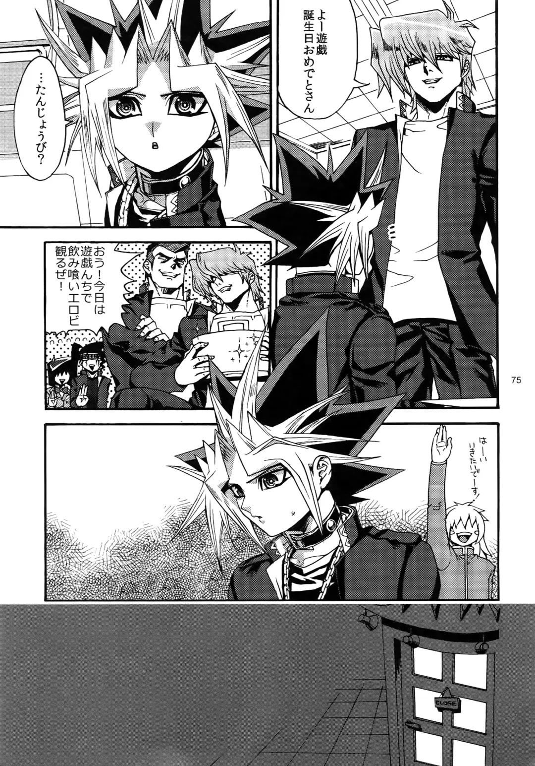 [Hari] RE:WW3 Yami Hyou Sairoku-Shuu Fhentai - Page 75