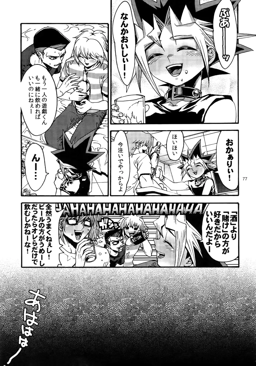 [Hari] RE:WW3 Yami Hyou Sairoku-Shuu Fhentai - Page 77