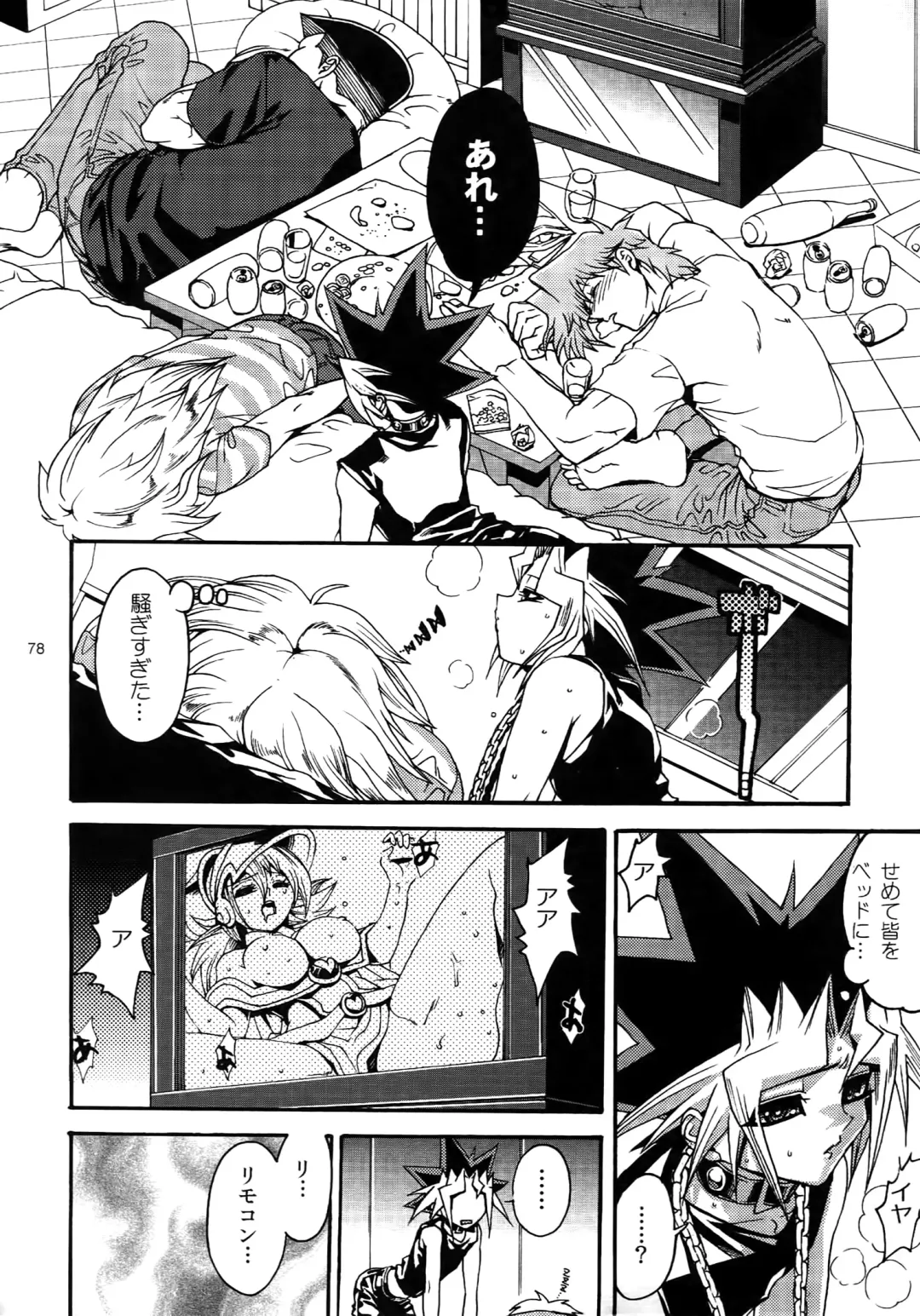 [Hari] RE:WW3 Yami Hyou Sairoku-Shuu Fhentai - Page 78