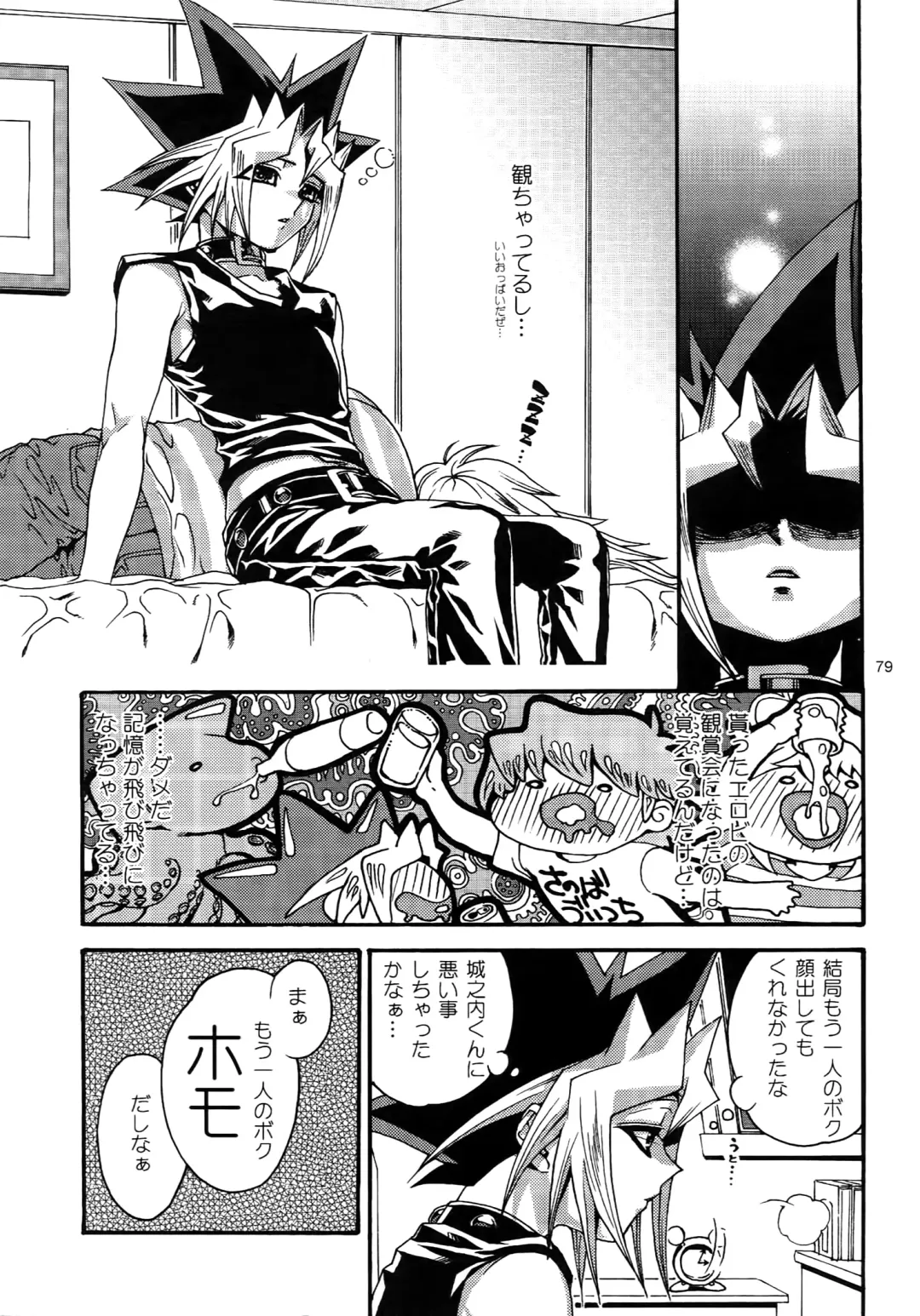 [Hari] RE:WW3 Yami Hyou Sairoku-Shuu Fhentai - Page 79