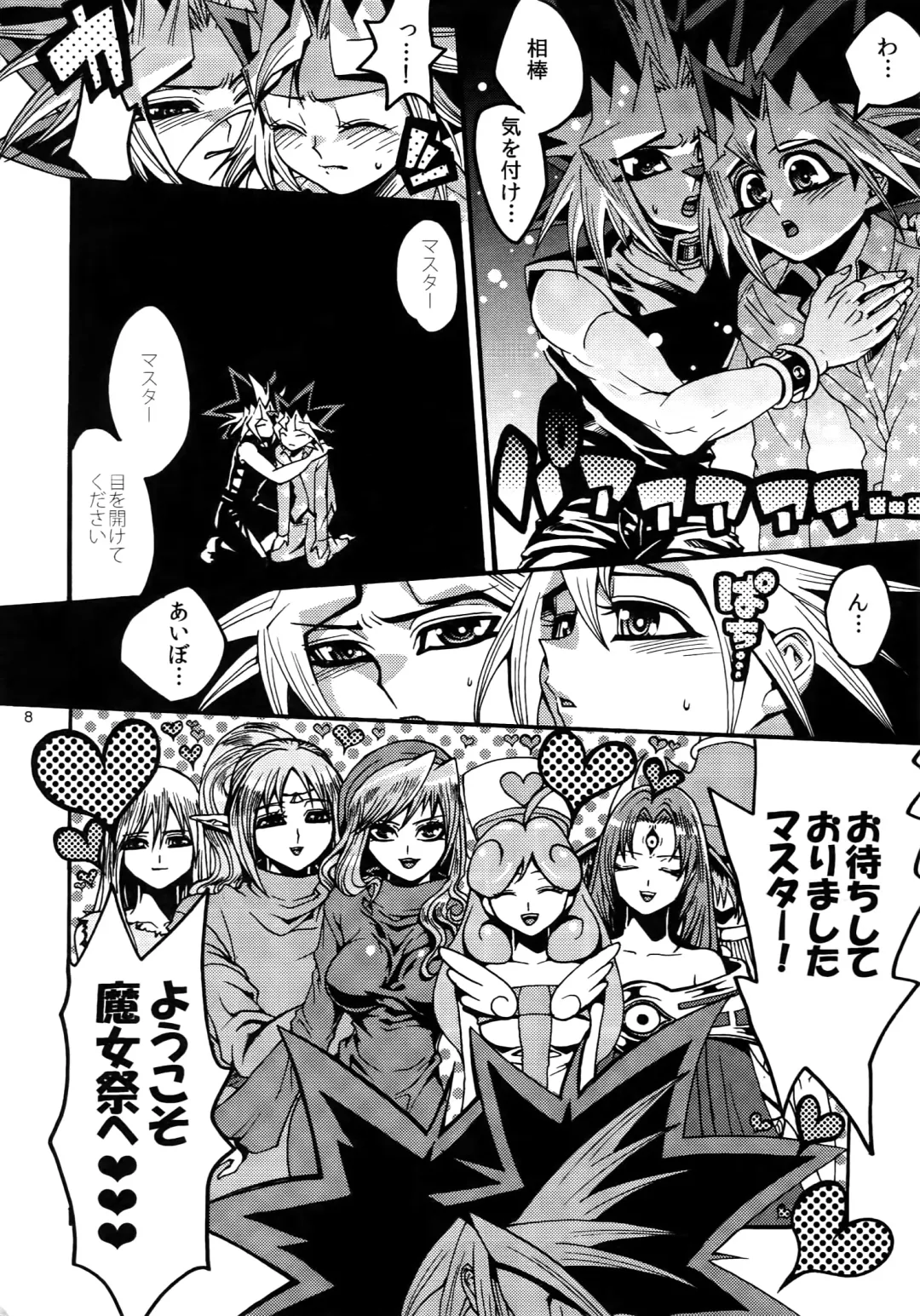 [Hari] RE:WW3 Yami Hyou Sairoku-Shuu Fhentai - Page 8