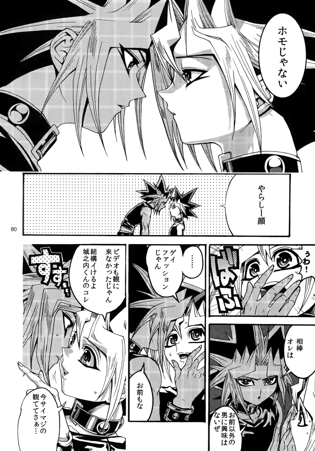 [Hari] RE:WW3 Yami Hyou Sairoku-Shuu Fhentai - Page 80