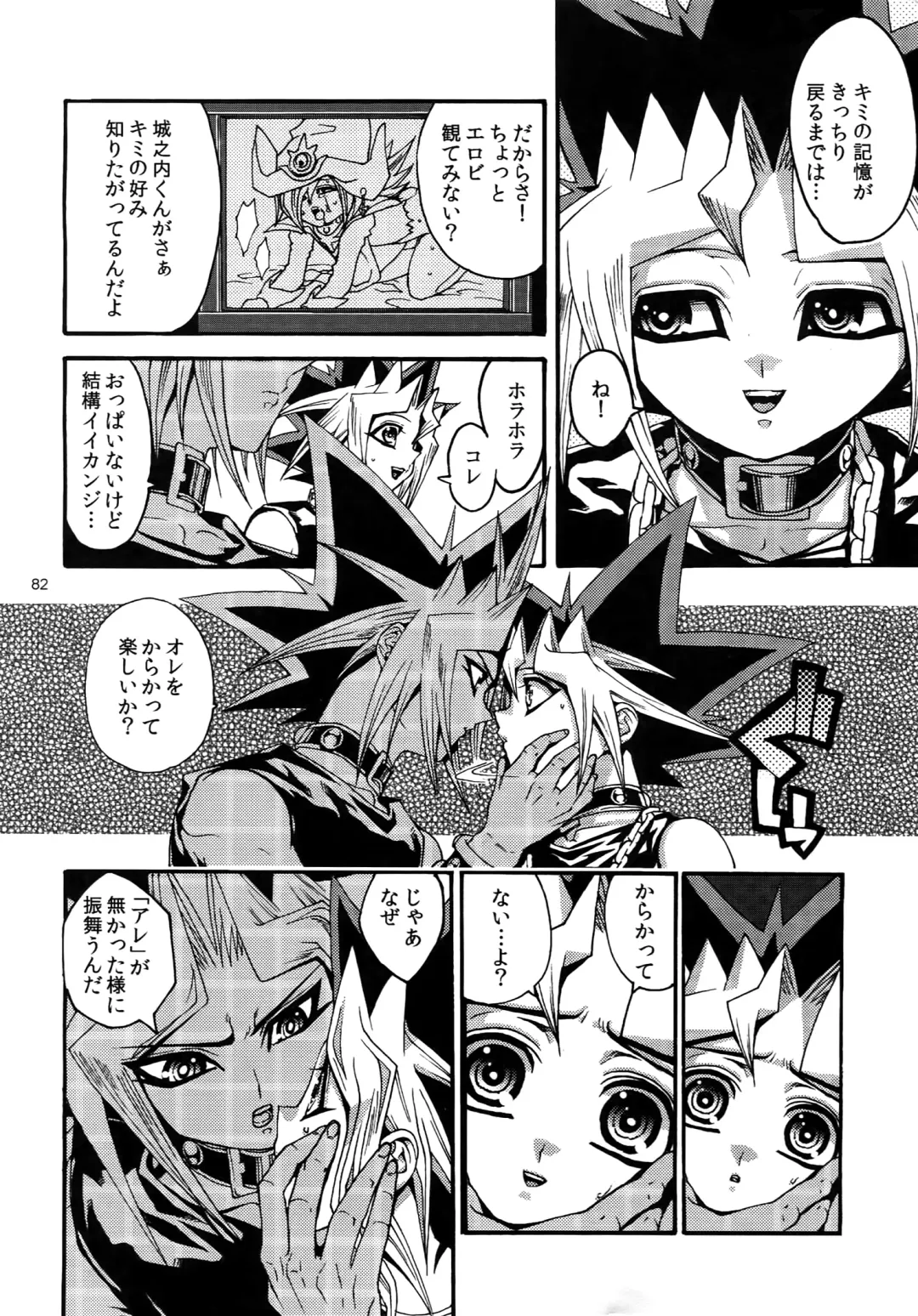 [Hari] RE:WW3 Yami Hyou Sairoku-Shuu Fhentai - Page 82