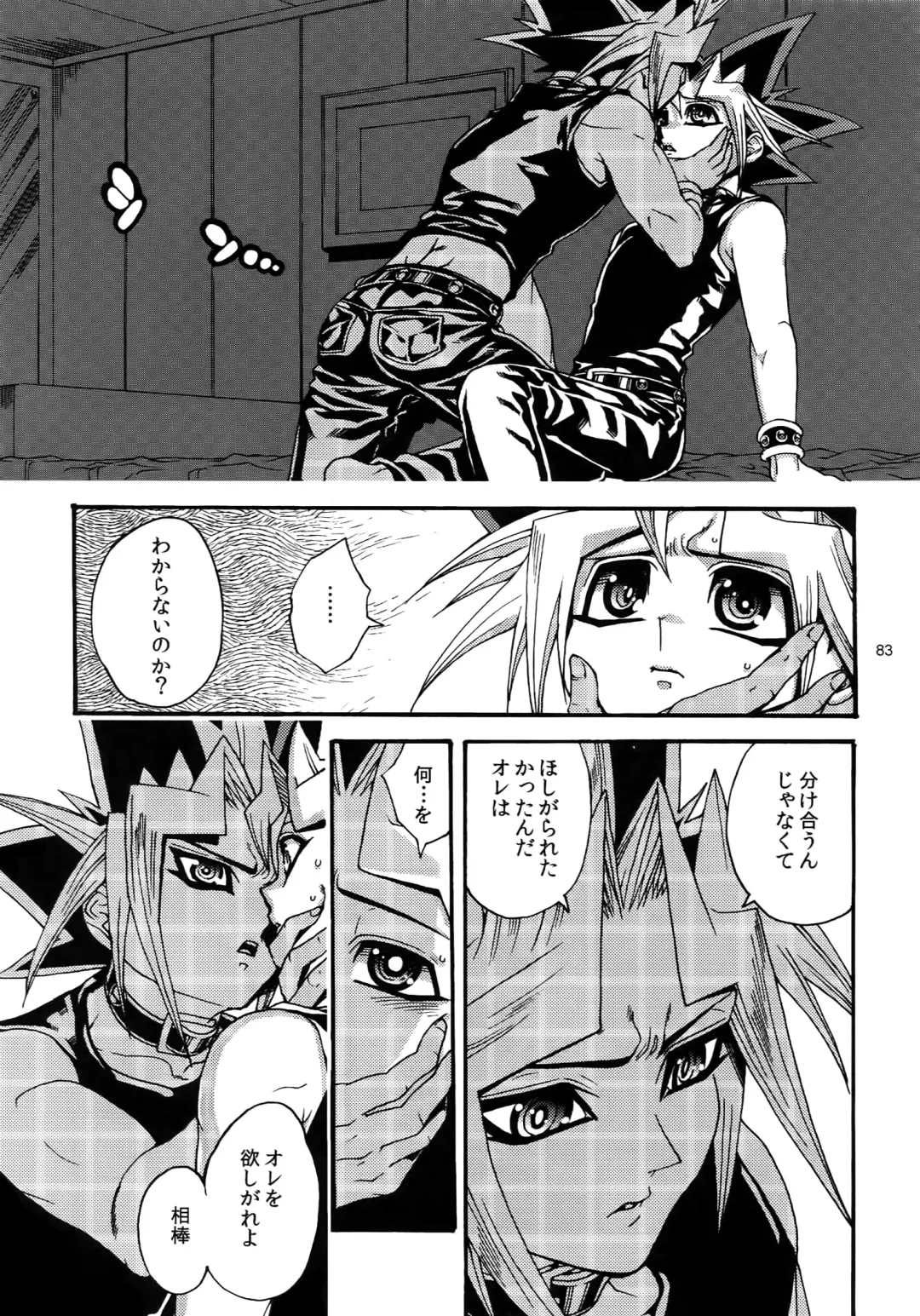 [Hari] RE:WW3 Yami Hyou Sairoku-Shuu Fhentai - Page 83