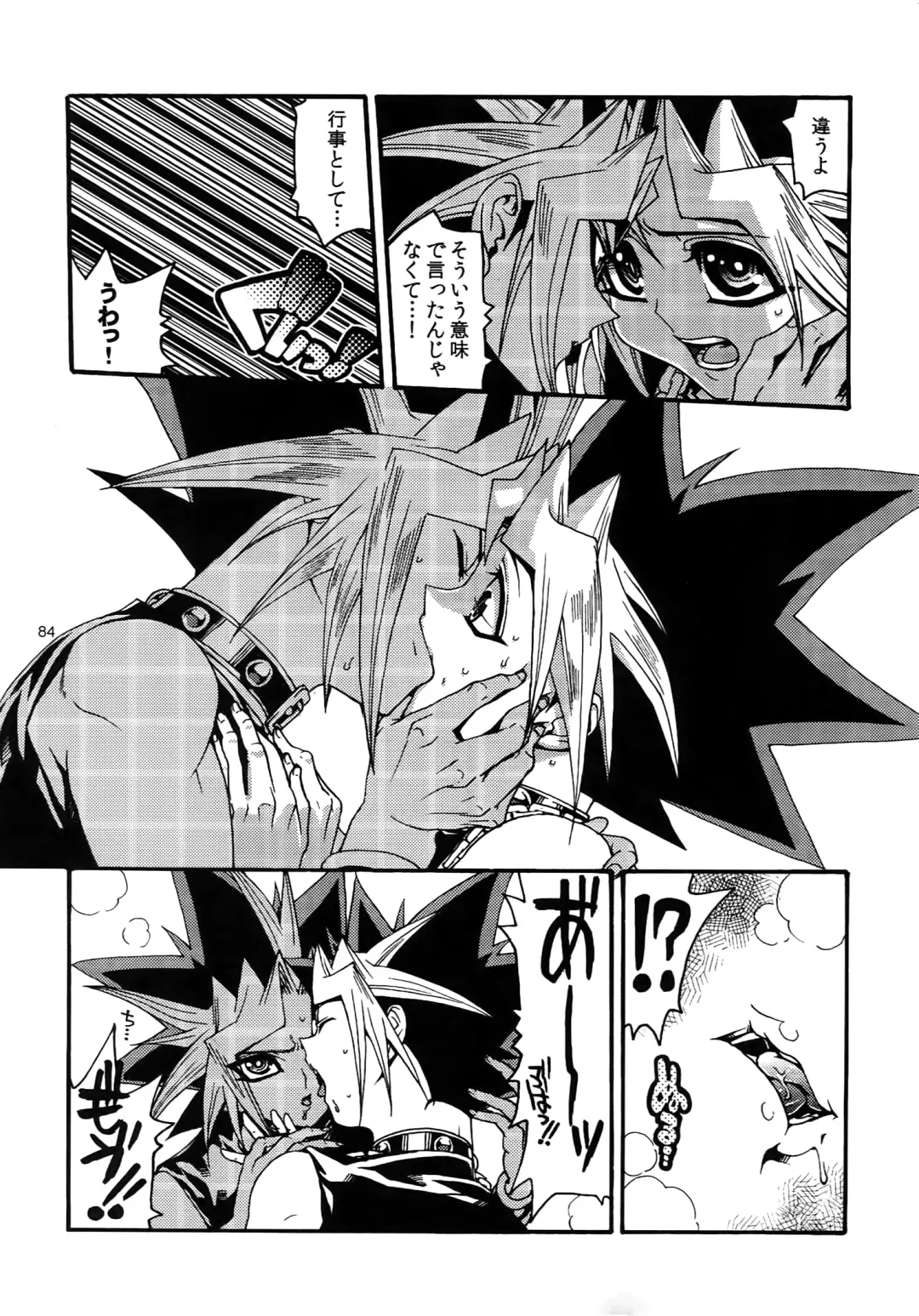 [Hari] RE:WW3 Yami Hyou Sairoku-Shuu Fhentai - Page 84
