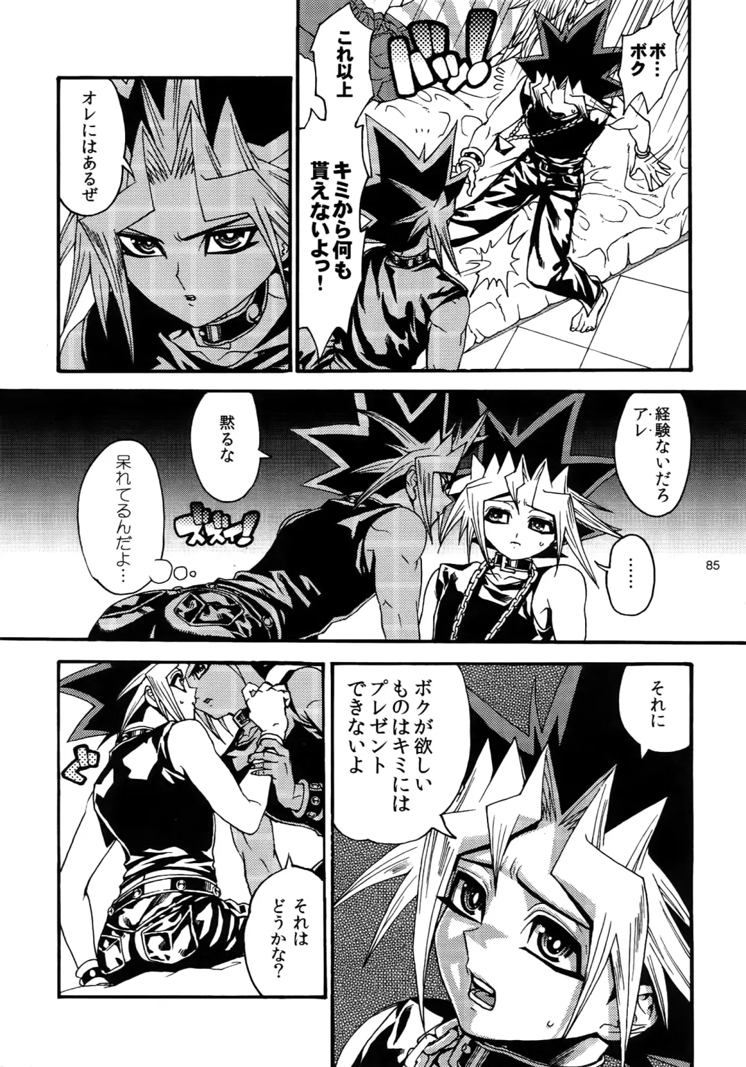 [Hari] RE:WW3 Yami Hyou Sairoku-Shuu Fhentai - Page 85