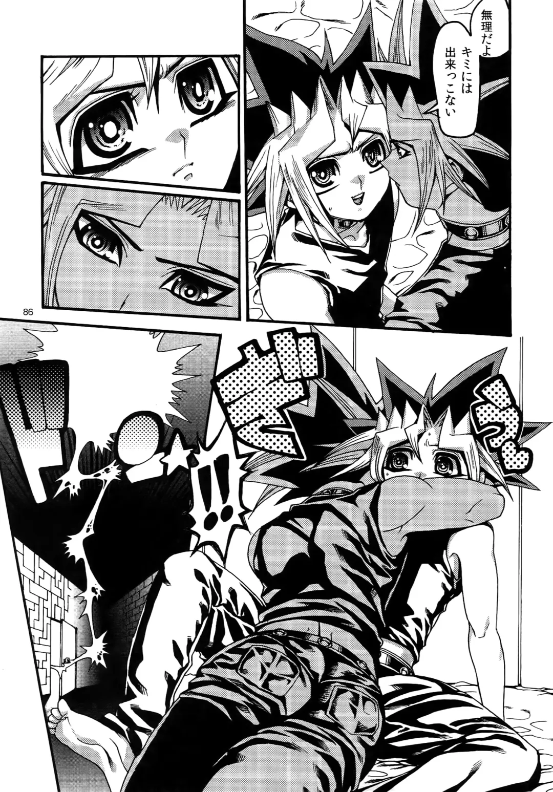 [Hari] RE:WW3 Yami Hyou Sairoku-Shuu Fhentai - Page 86
