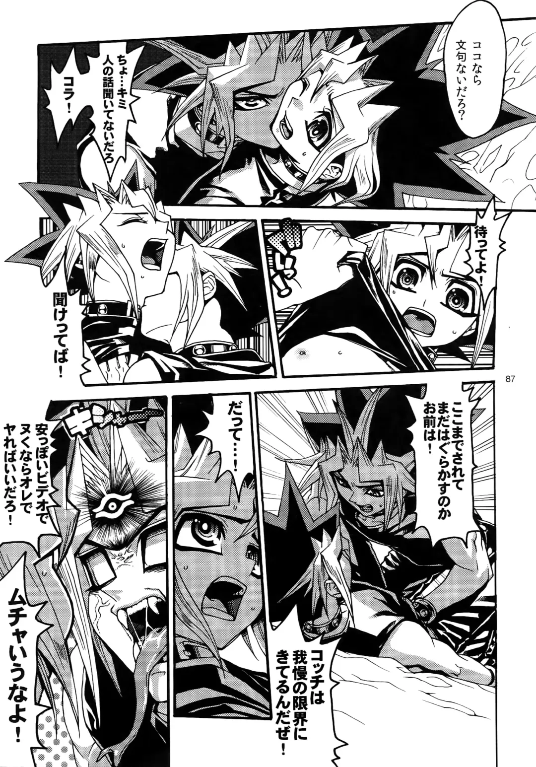 [Hari] RE:WW3 Yami Hyou Sairoku-Shuu Fhentai - Page 87