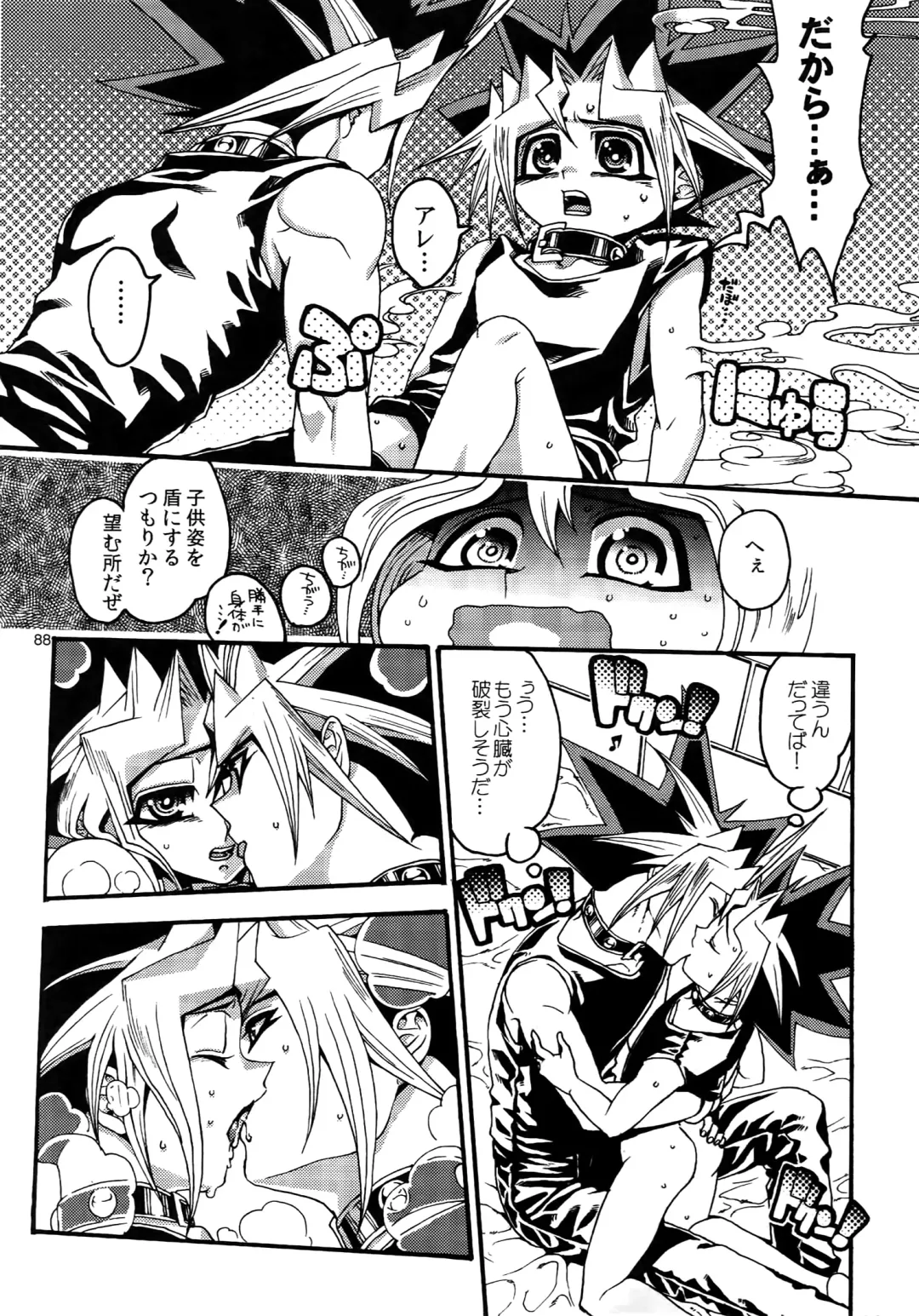 [Hari] RE:WW3 Yami Hyou Sairoku-Shuu Fhentai - Page 88