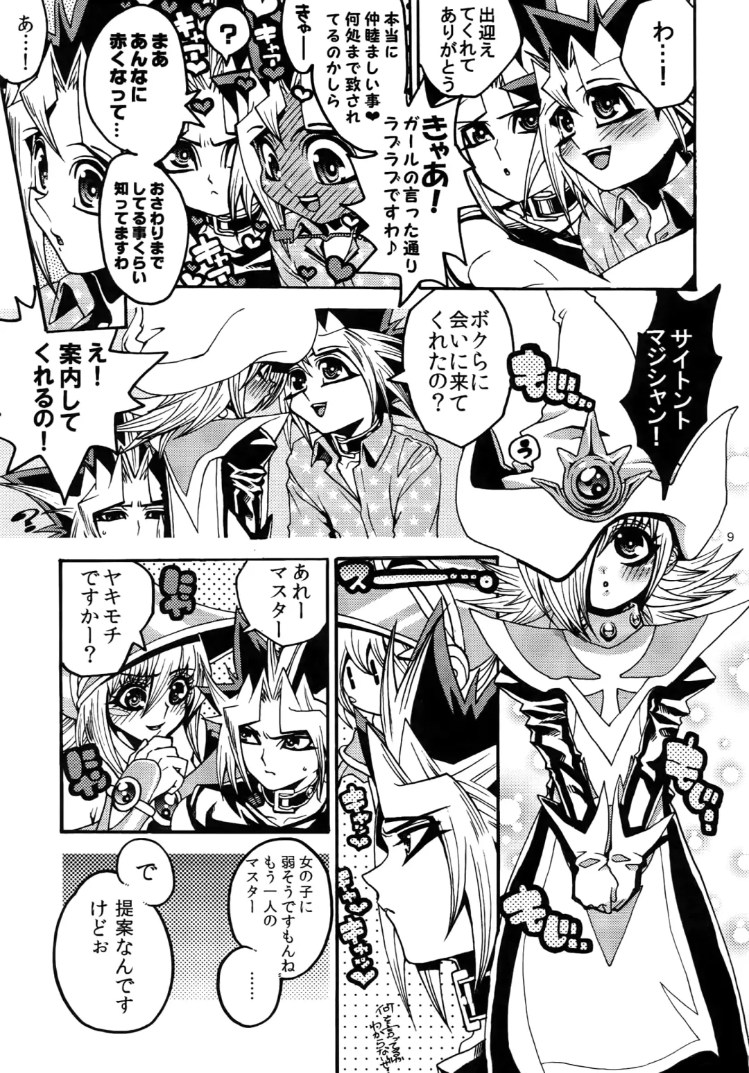 [Hari] RE:WW3 Yami Hyou Sairoku-Shuu Fhentai - Page 9
