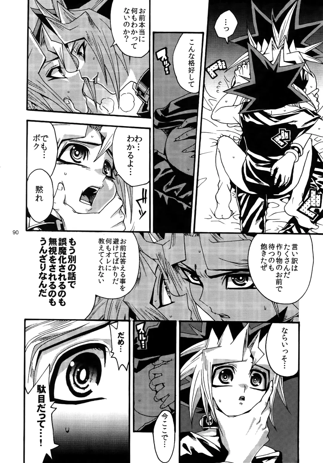 [Hari] RE:WW3 Yami Hyou Sairoku-Shuu Fhentai - Page 90