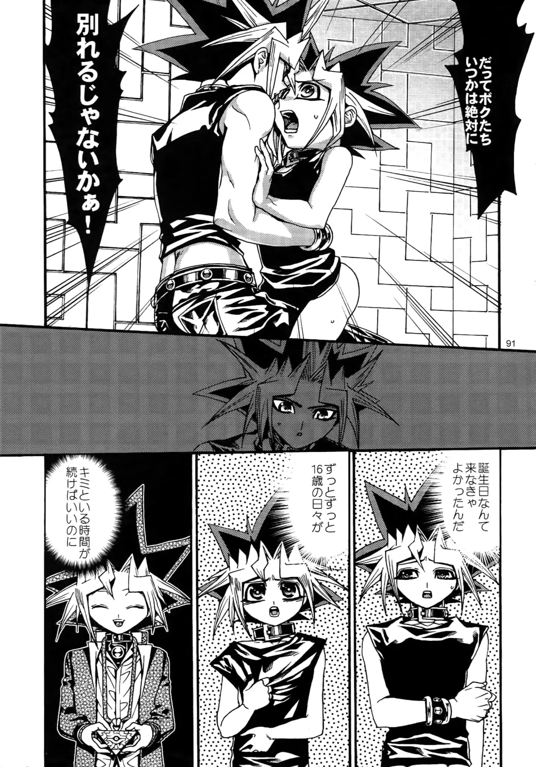 [Hari] RE:WW3 Yami Hyou Sairoku-Shuu Fhentai - Page 91