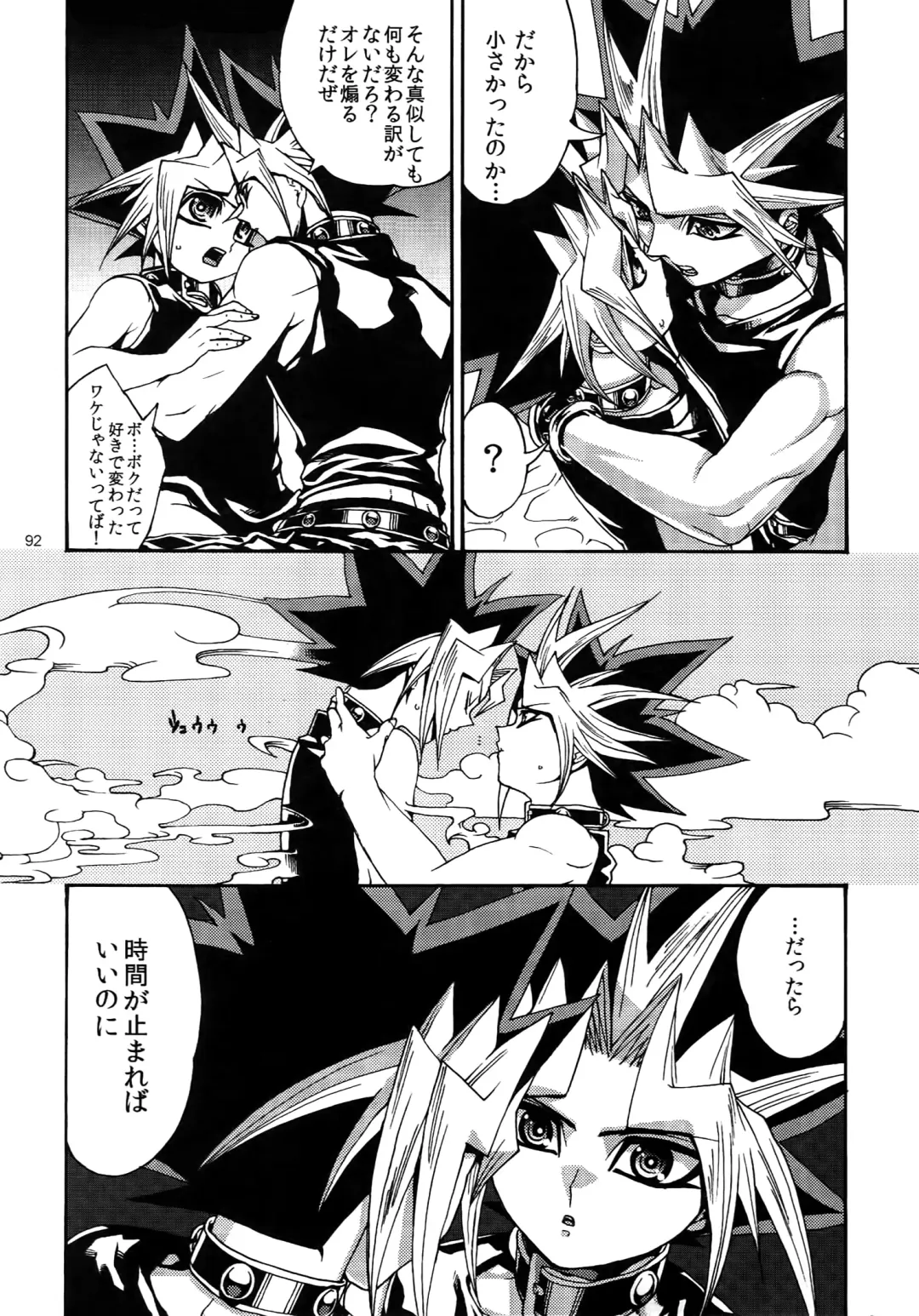 [Hari] RE:WW3 Yami Hyou Sairoku-Shuu Fhentai - Page 92