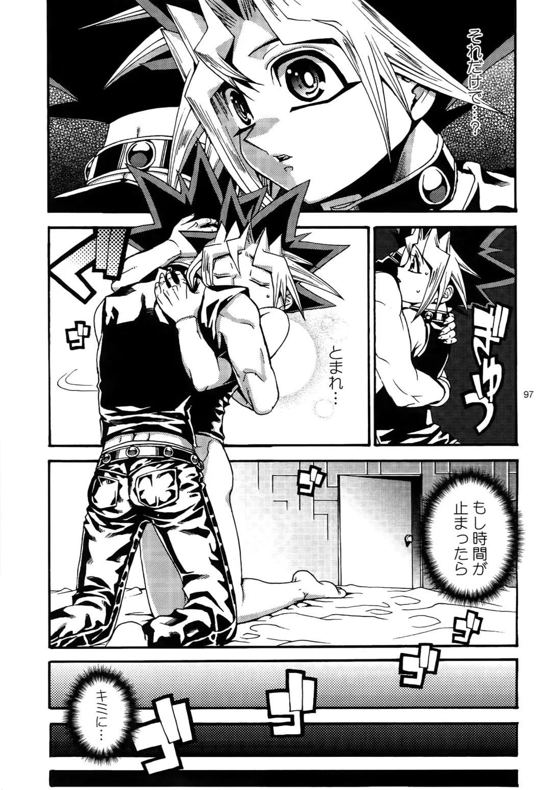[Hari] RE:WW3 Yami Hyou Sairoku-Shuu Fhentai - Page 97