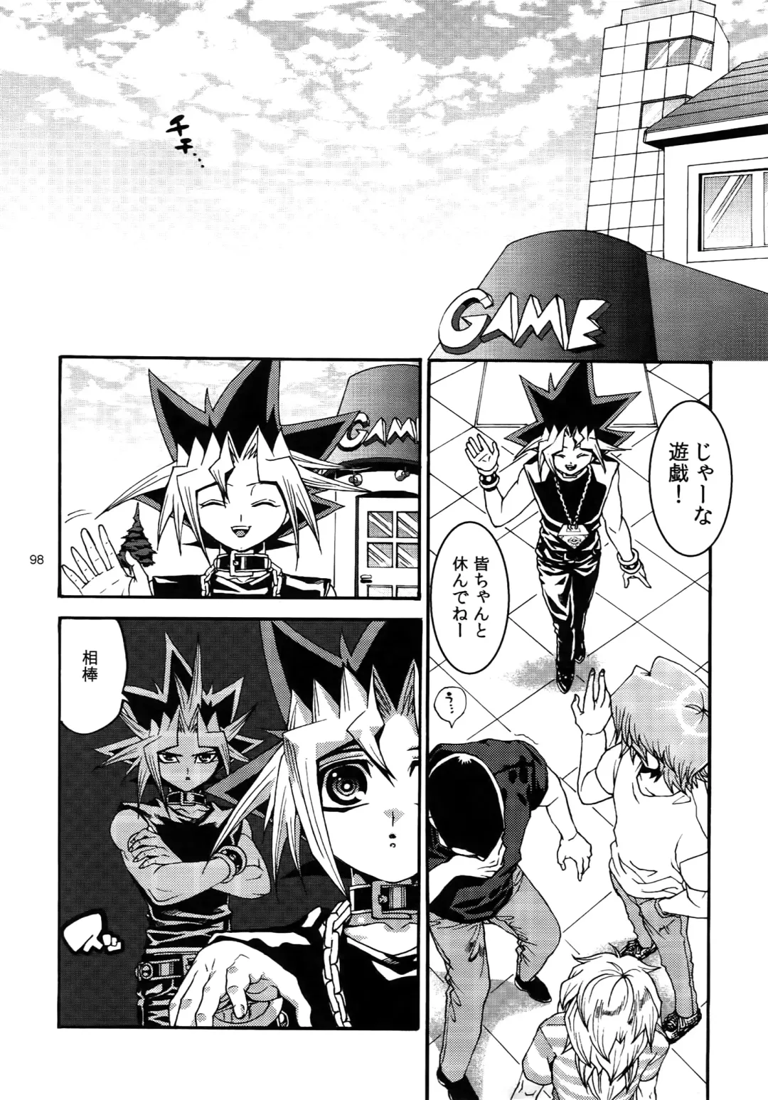 [Hari] RE:WW3 Yami Hyou Sairoku-Shuu Fhentai - Page 98