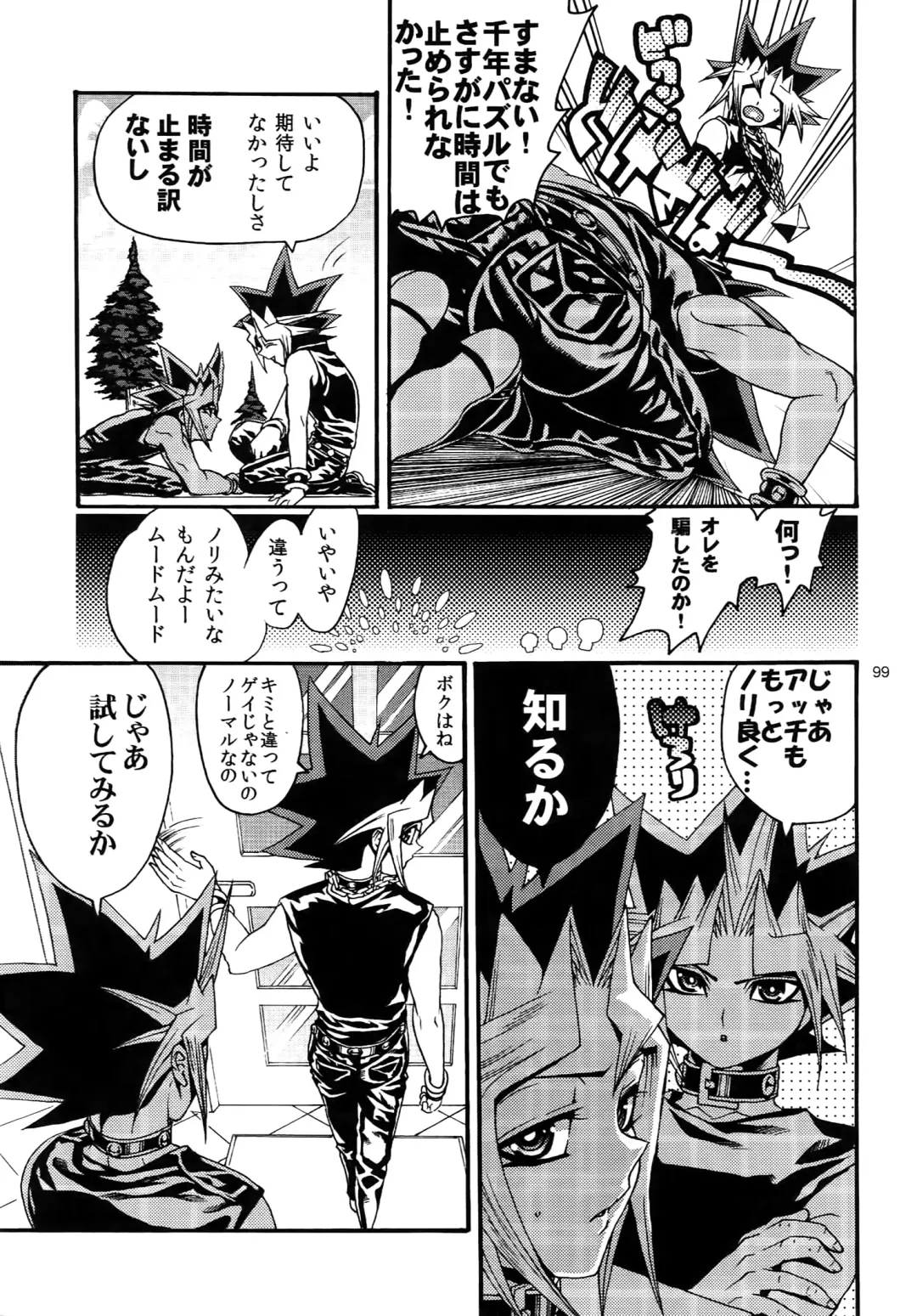 [Hari] RE:WW3 Yami Hyou Sairoku-Shuu Fhentai - Page 99