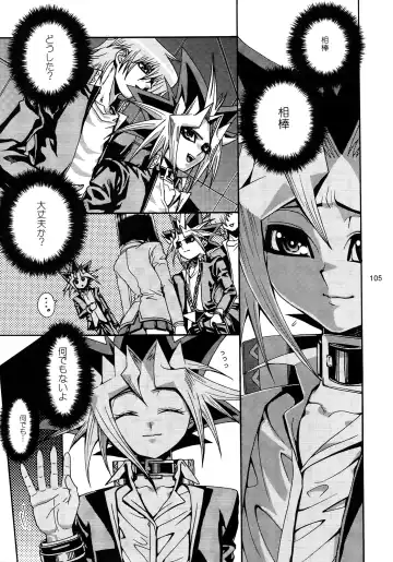 [Hari] RE:WW3 Yami Hyou Sairoku-Shuu Fhentai - Page 105