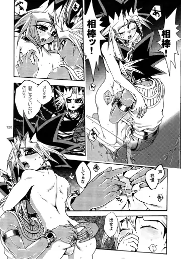 [Hari] RE:WW3 Yami Hyou Sairoku-Shuu Fhentai - Page 120