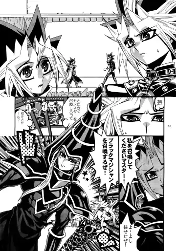 [Hari] RE:WW3 Yami Hyou Sairoku-Shuu Fhentai - Page 13