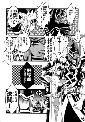 [Hari] RE:WW3 Yami Hyou Sairoku-Shuu Fhentai - Page 14