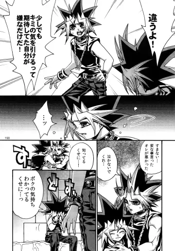 [Hari] RE:WW3 Yami Hyou Sairoku-Shuu Fhentai - Page 190