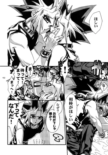 [Hari] RE:WW3 Yami Hyou Sairoku-Shuu Fhentai - Page 192