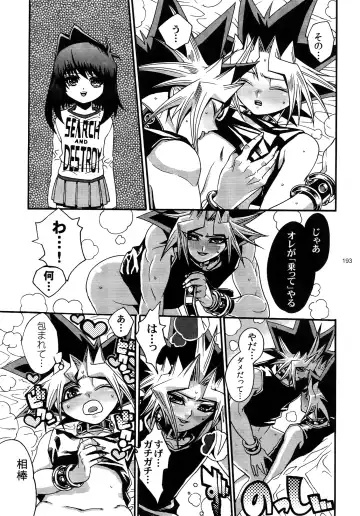 [Hari] RE:WW3 Yami Hyou Sairoku-Shuu Fhentai - Page 193