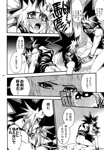 [Hari] RE:WW3 Yami Hyou Sairoku-Shuu Fhentai - Page 194