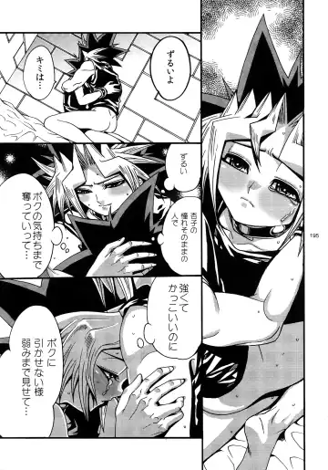 [Hari] RE:WW3 Yami Hyou Sairoku-Shuu Fhentai - Page 195