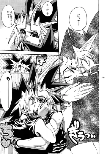 [Hari] RE:WW3 Yami Hyou Sairoku-Shuu Fhentai - Page 199