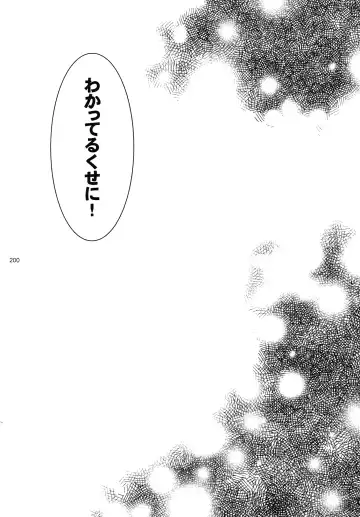 [Hari] RE:WW3 Yami Hyou Sairoku-Shuu Fhentai - Page 200