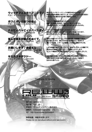 [Hari] RE:WW3 Yami Hyou Sairoku-Shuu Fhentai - Page 202