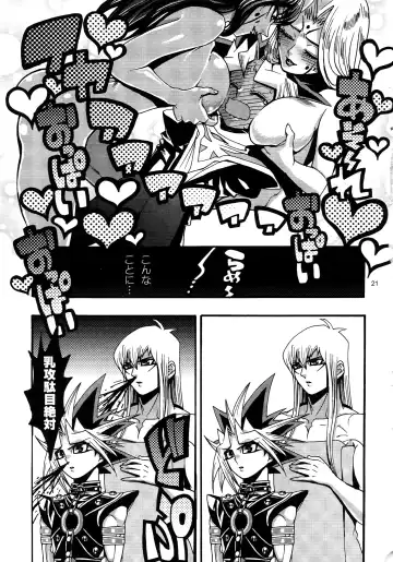 [Hari] RE:WW3 Yami Hyou Sairoku-Shuu Fhentai - Page 21